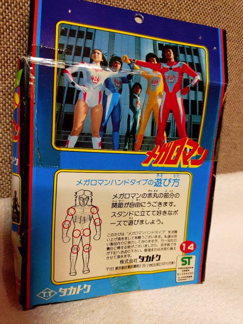 C*A様 未使用　激レア！昭和当時モノ　炎の超人メガロマン　フィギュア　デットス