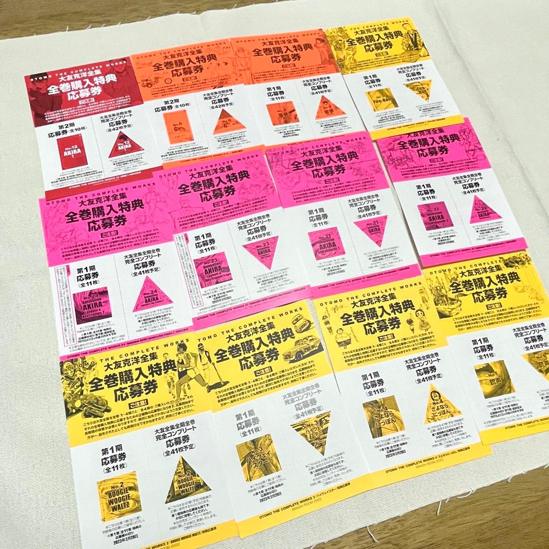 OTOMO THE COMPLETE WORKS 大友克洋 全集 12冊