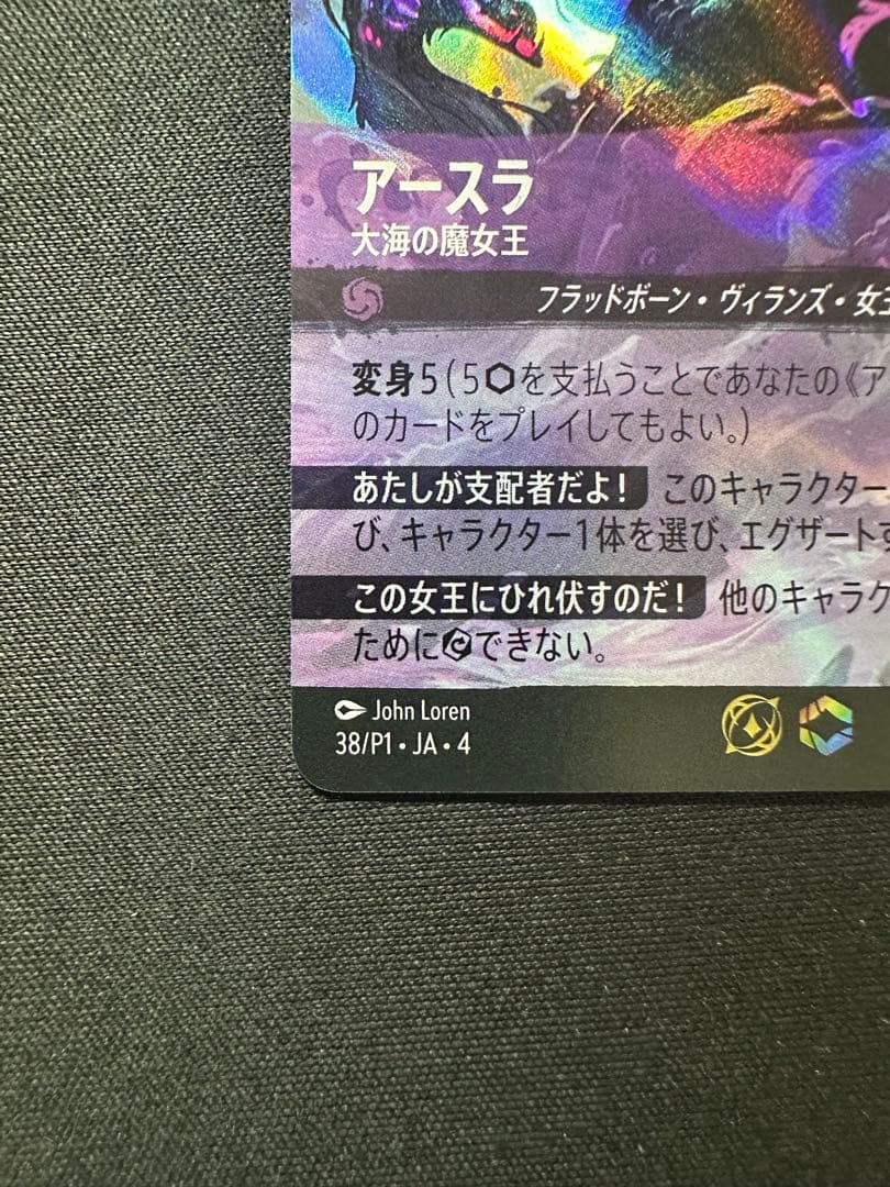 アースラ　セットチャンピオンシップ　プロモ
