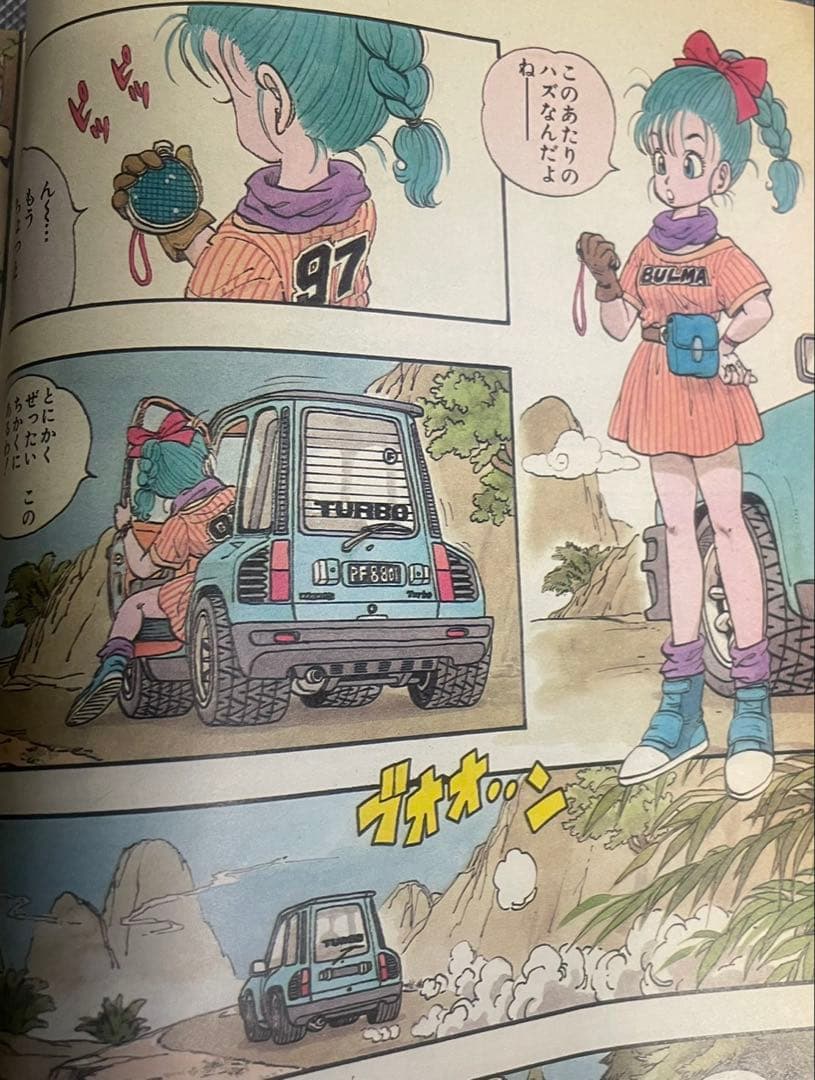 【正規品】 週刊少年ジャンプ 1984年 51号 ドラゴンボール 新連載 鳥山明