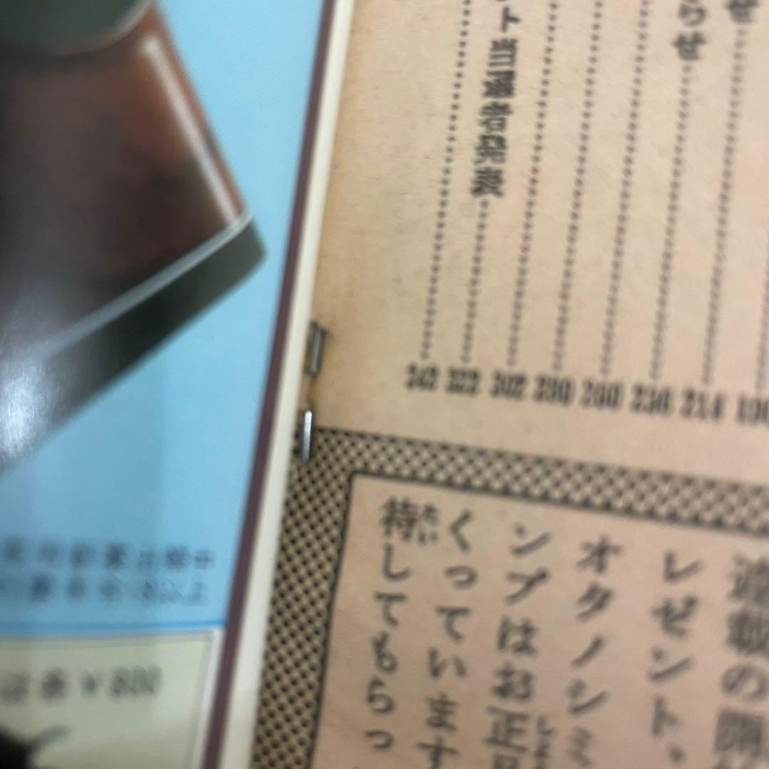 【正規品】 週刊少年ジャンプ 1984年 51号 ドラゴンボール 新連載 鳥山明