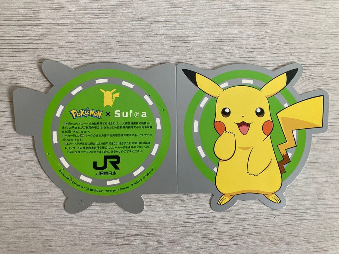 【使用不可】ピカチュウSuicaカード台紙付き