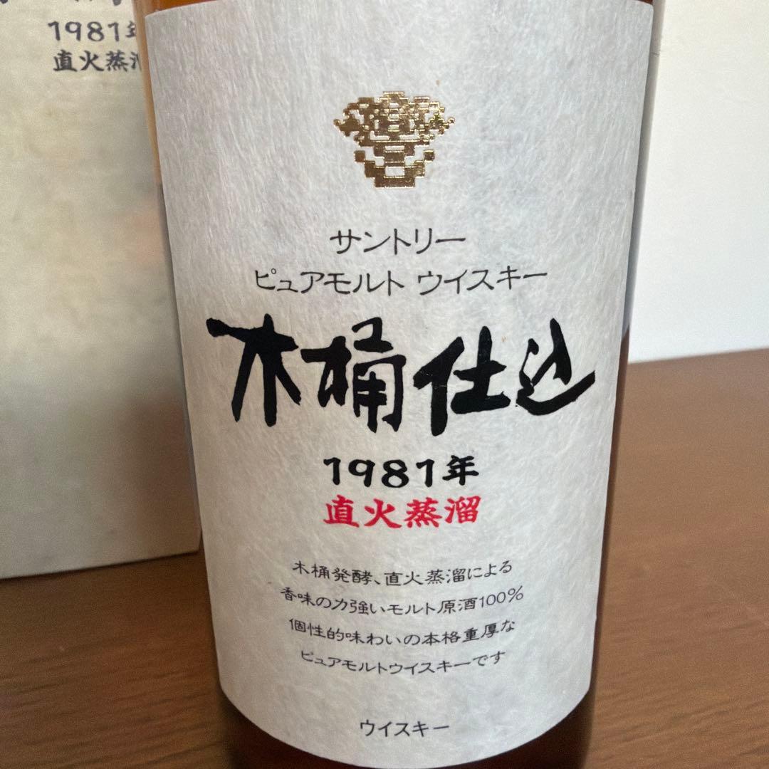 サントリー　木桶仕込