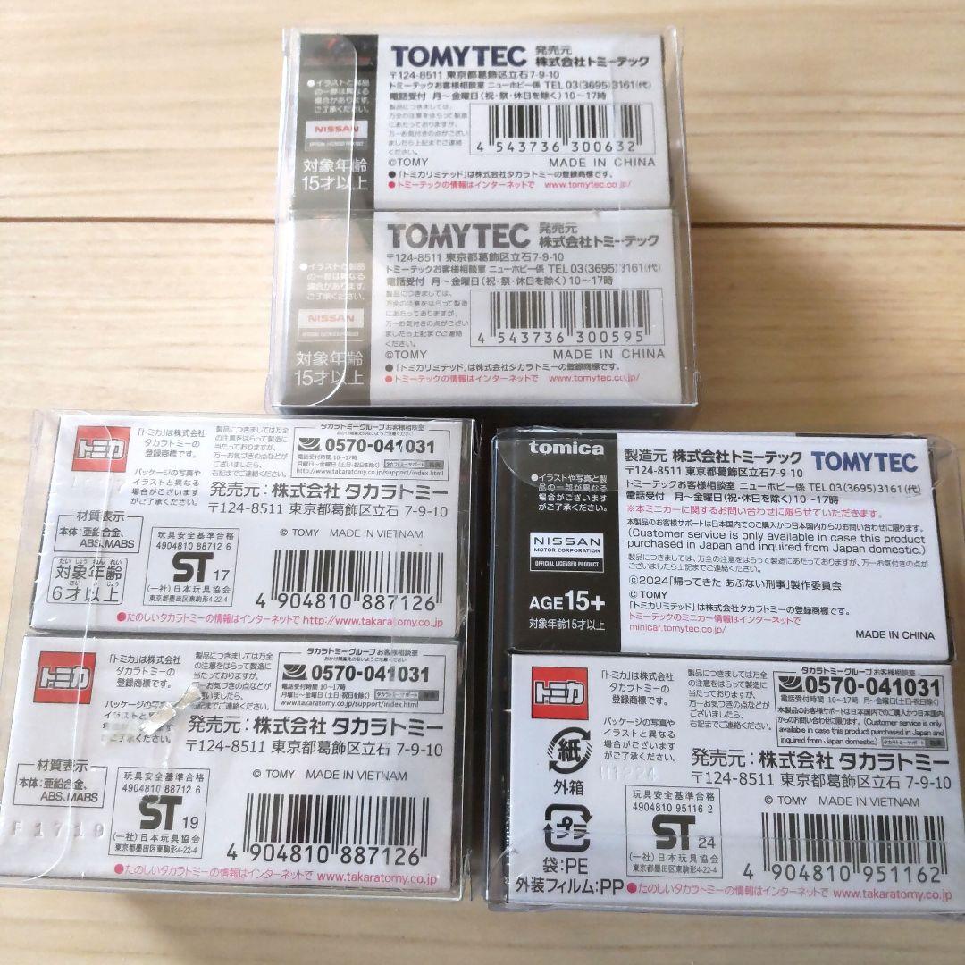 トミカ レパード 6台セット