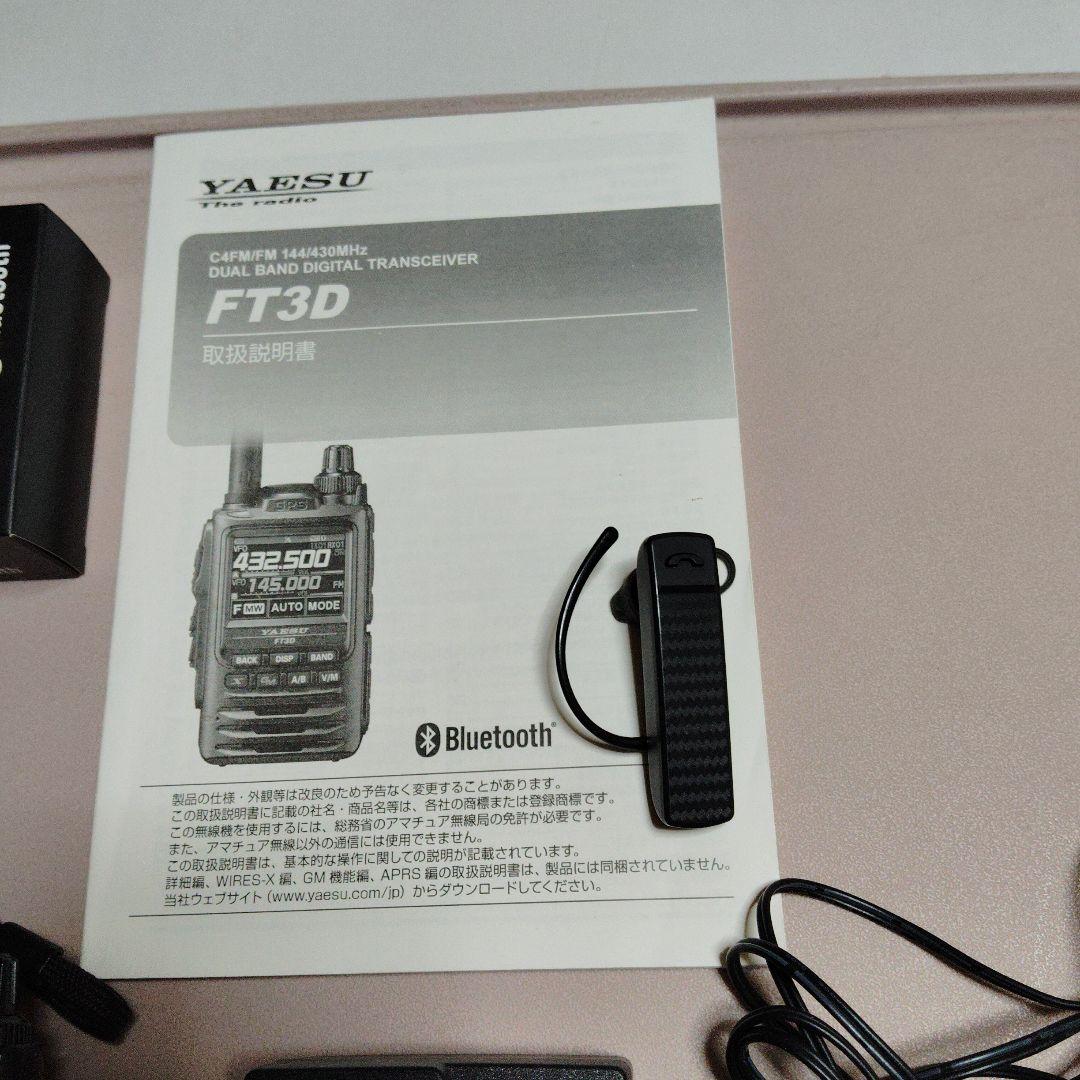 FT3D−DUALBAND