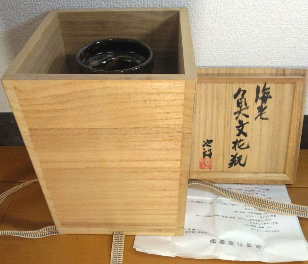 【緑一色】人間国宝 金城次郎 海老魚文花瓶 栞 共箱 無傷 壷屋焼やちむん