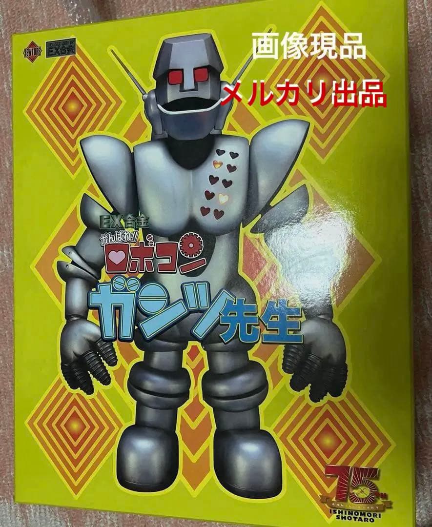 ◎EX合金がんばれロボコン/ガンツ先生！アートストームフューチャーモデルEX合金