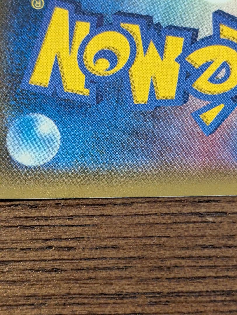 ひかるミュウ ポケモン SM3+ ひかる伝説