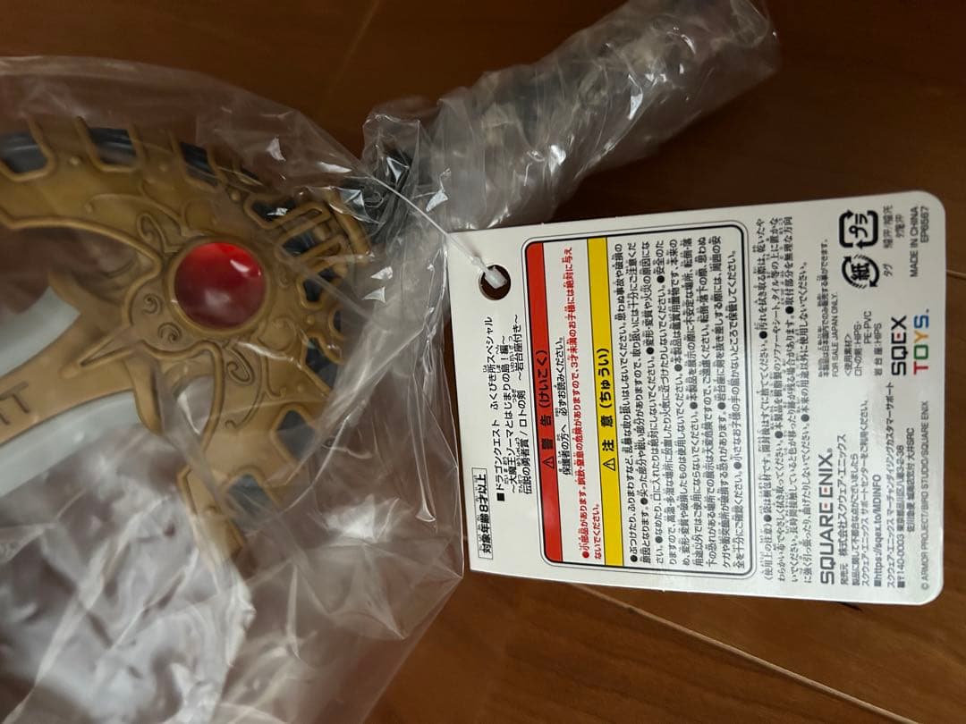 ドラゴンクエスト 伝説の勇者賞 ロトの剣 岩台座付き
