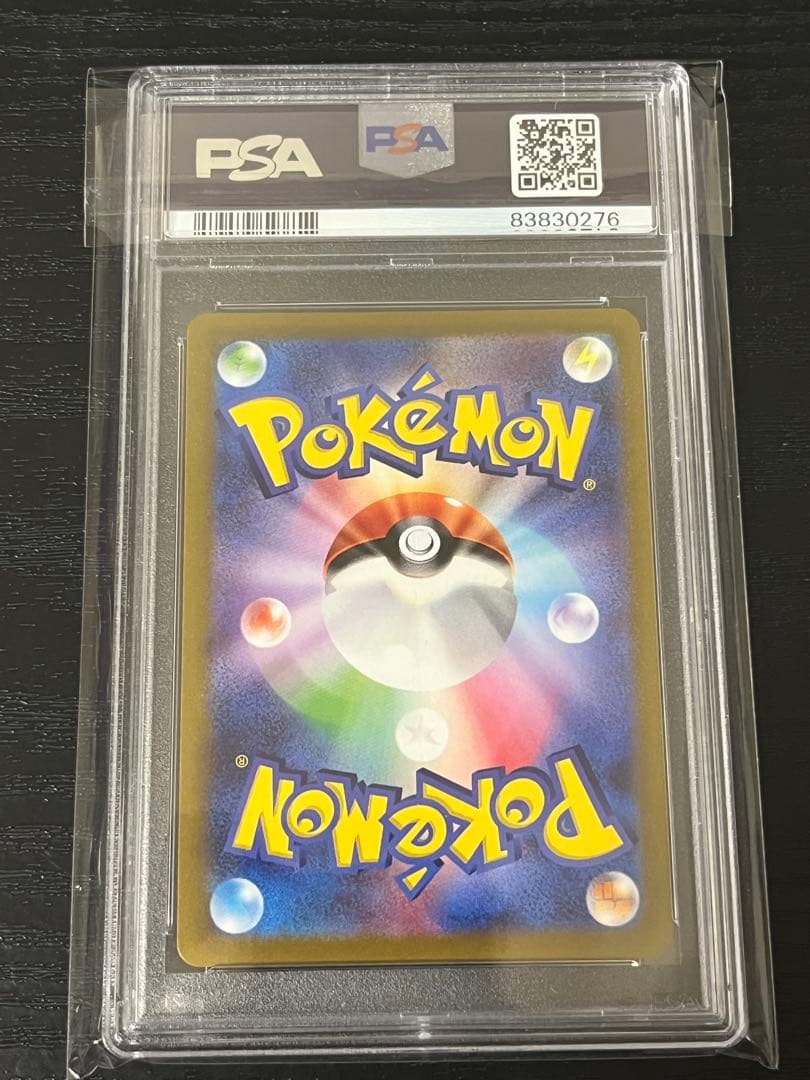 【PSA10】シロナの覇気 GEM MT