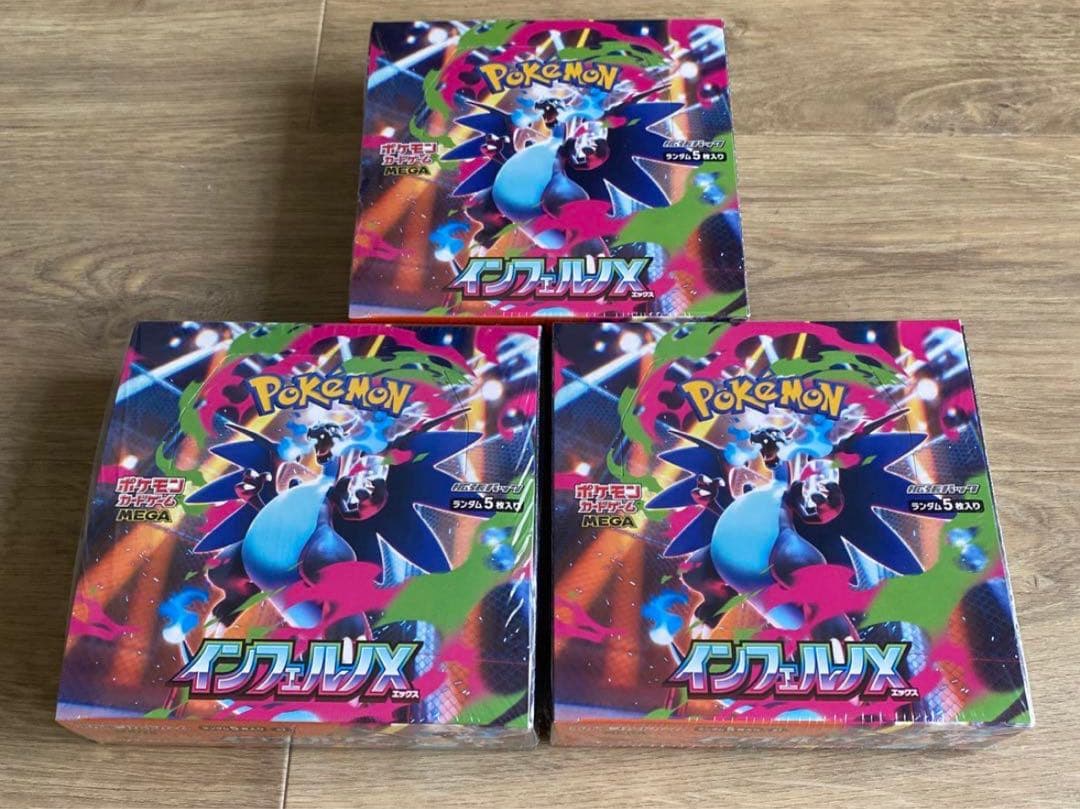 シュリンク付き インフェルノX 　3box　ボックス　新品未開封　納品書２枚付き