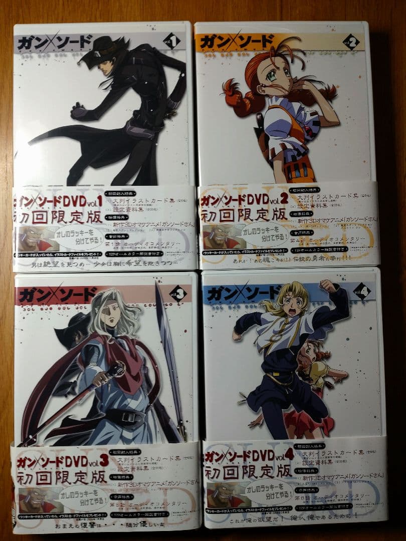 ガン×ソード DVD 初回限定版全13巻セット