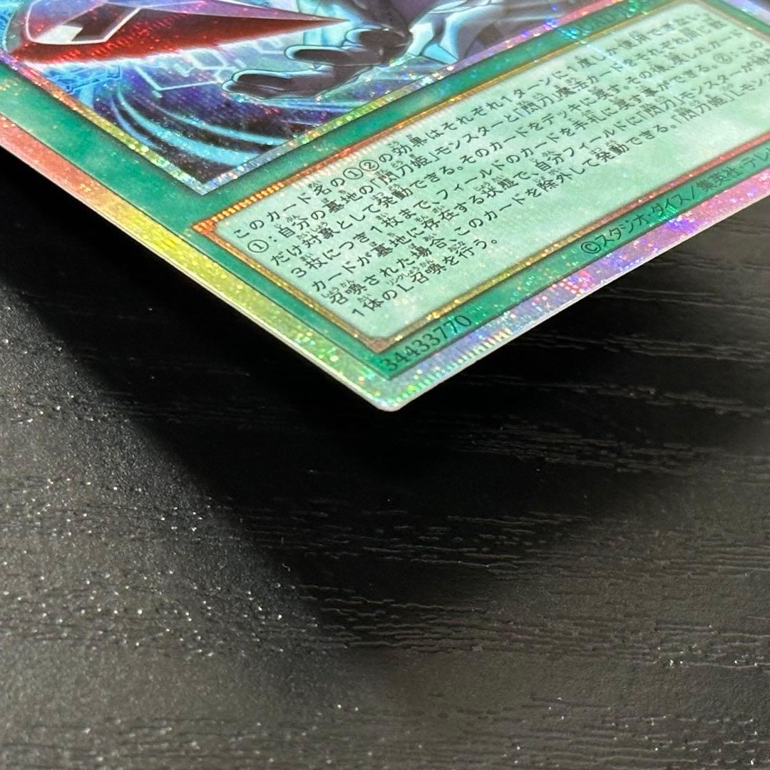 遊戯王 レムニスゲート プリズマ 日版