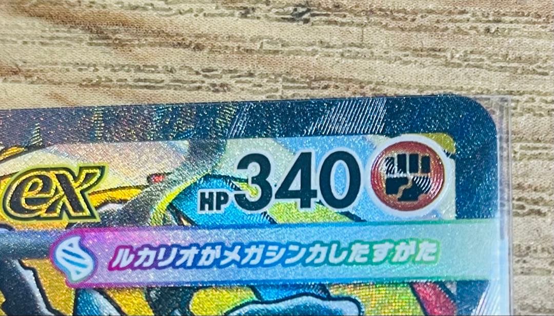 MEGAドリームex メガルカリオex MA 2枚　エラーカード中国語箔押し