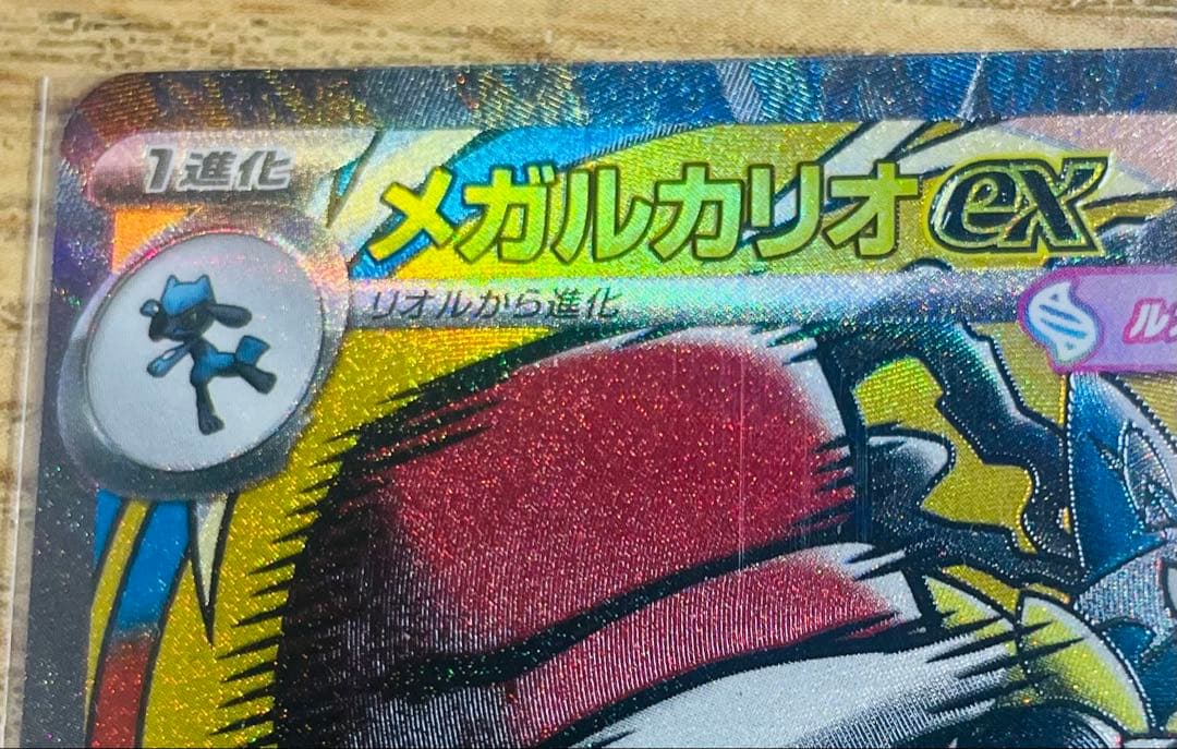 MEGAドリームex メガルカリオex MA 2枚　エラーカード中国語箔押し