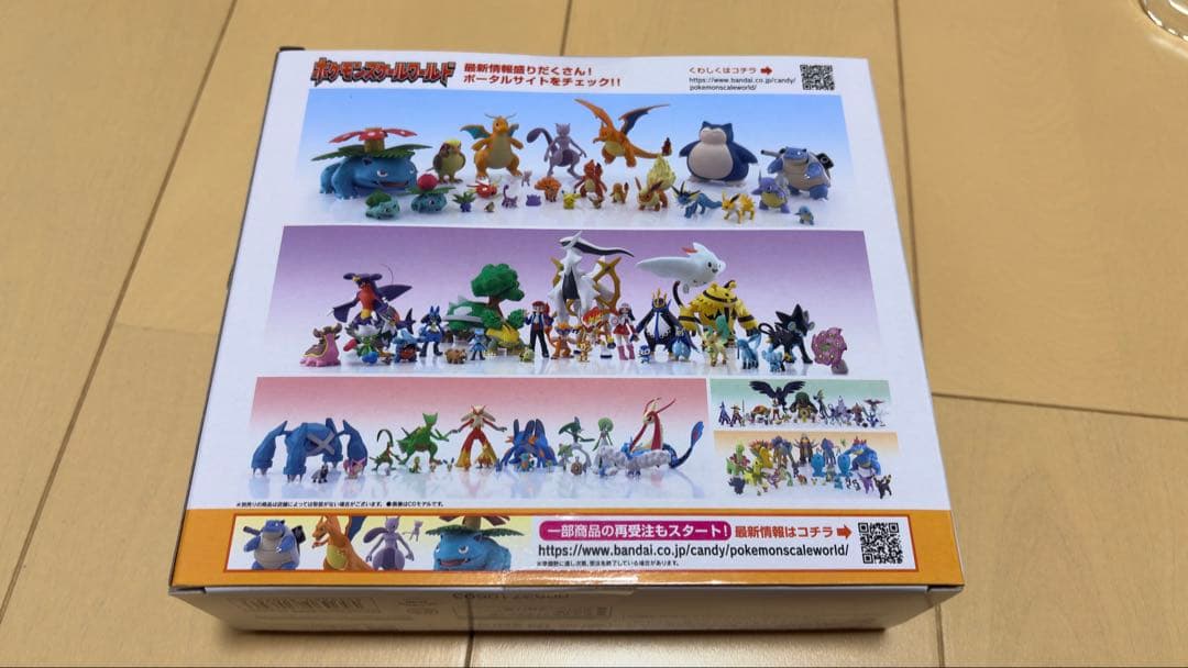 ポケモンスケールワールド カントー地方 エリカ クサイハナ ラフレシア