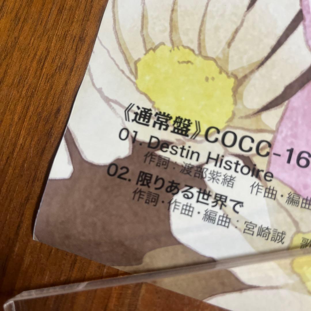 GOSICK ゴシック　店頭販促ポスター　B2 桜庭一樹　武田日向