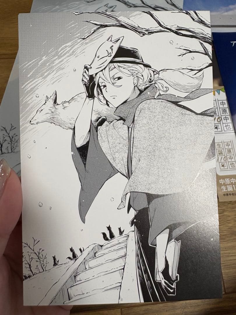 文スト　中原中也記念館　クリアファイル　アクスタ