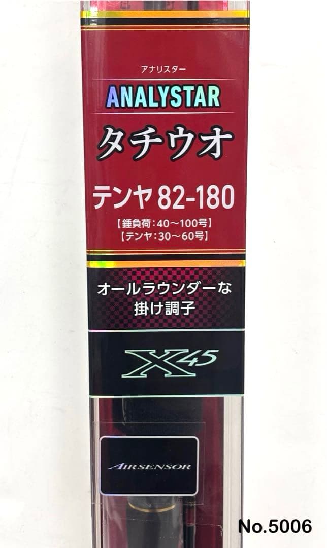 No.5006 ANALYSTAR タチウオテンヤ 82-180•R