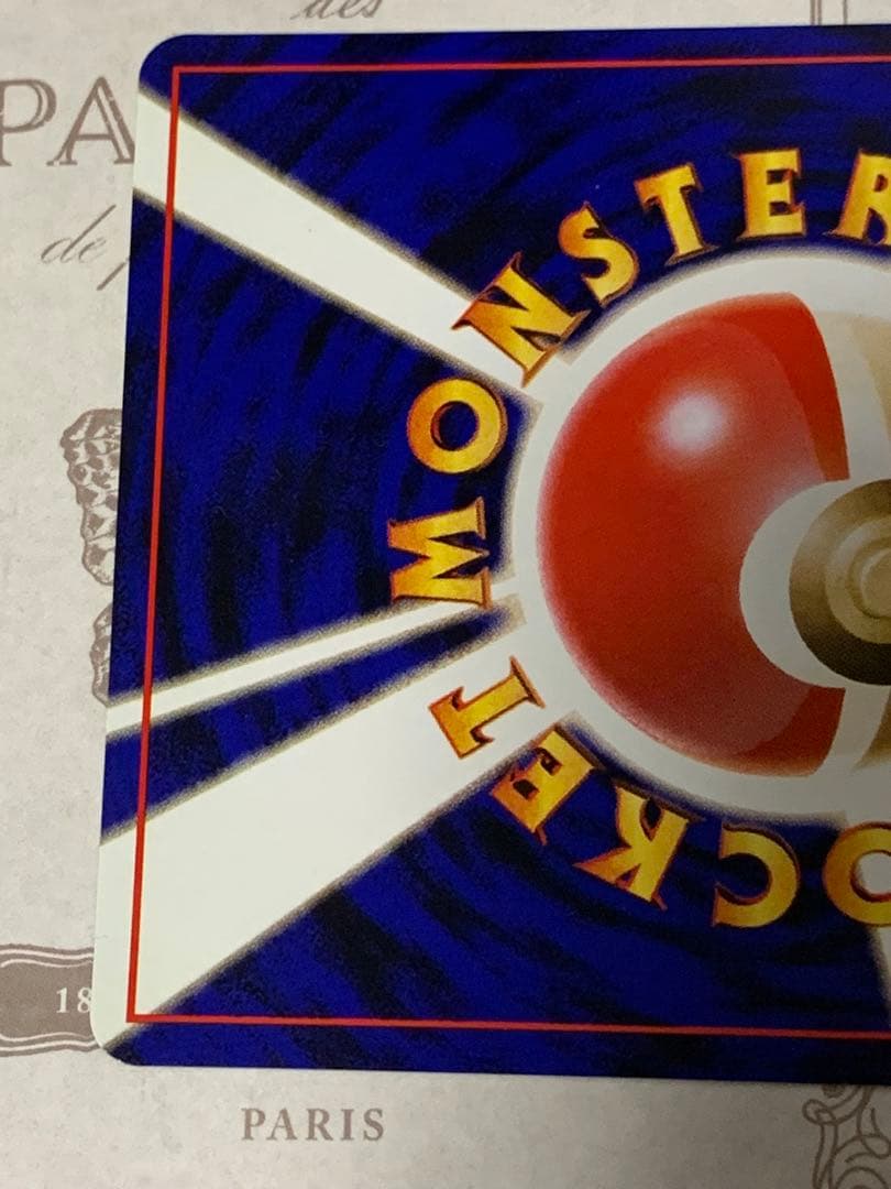 旧裏 ANA限定 カイリュー プロモ ポケモンカード 非売品 当時物 希少