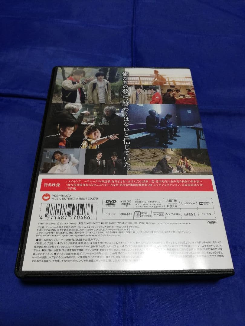 Netflixオリジナルドラマ 火花 DVD-BOX〈5枚組〉