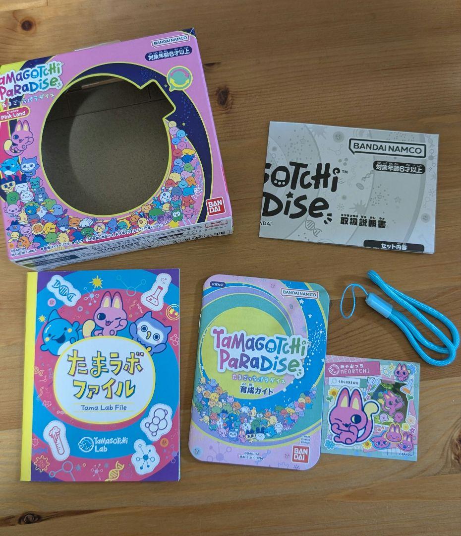 たまごっちパラダイス PinkLand