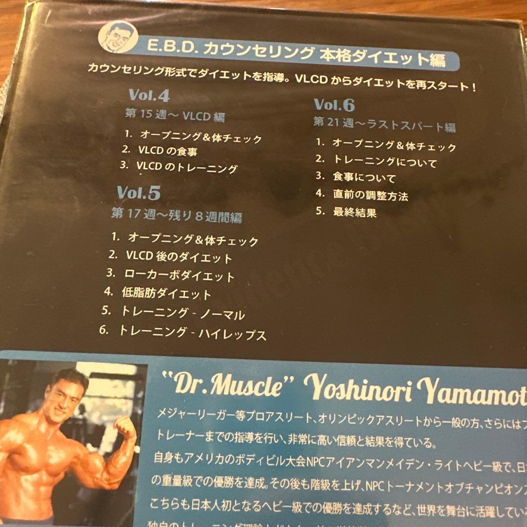 山本義徳 監修 トレーニングDVD 5点セット 新品未開封品