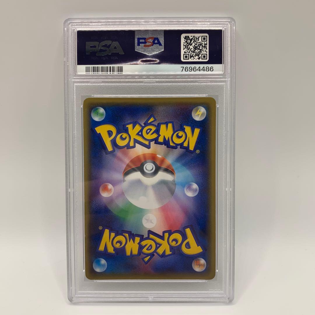 ヒガナ SR SM6a ドラゴンストーム 059/053 PSA9