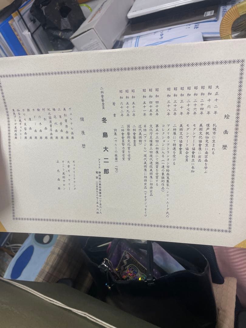 【真作】冬島大三郎 油彩画『モンマルトル』F4号 二科会審査員 額装・略歴付