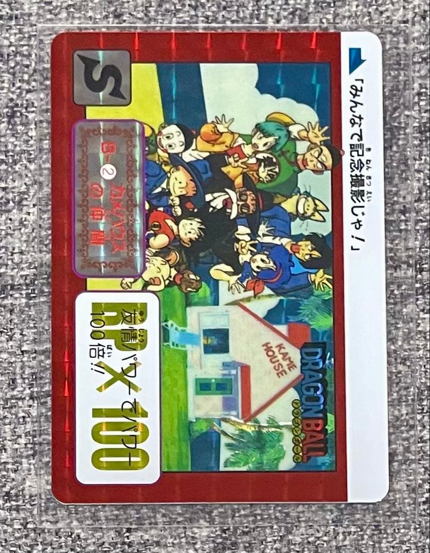 ドラゴンボール カードダス 復刻版 2015 4枚セット