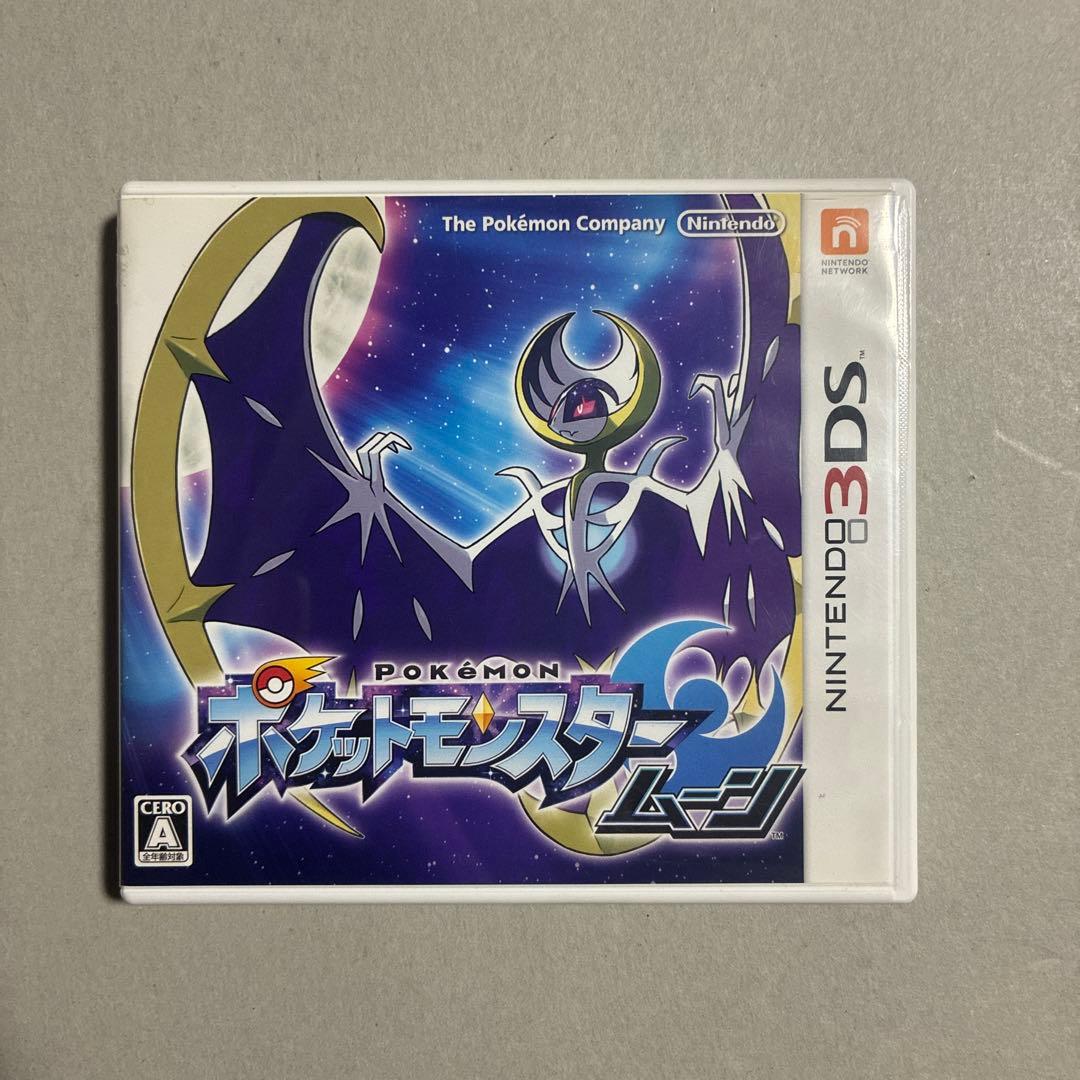 ニンテンドー3DSソフトポケットモンスターX・Y サン・ムーンポケモン4本セット