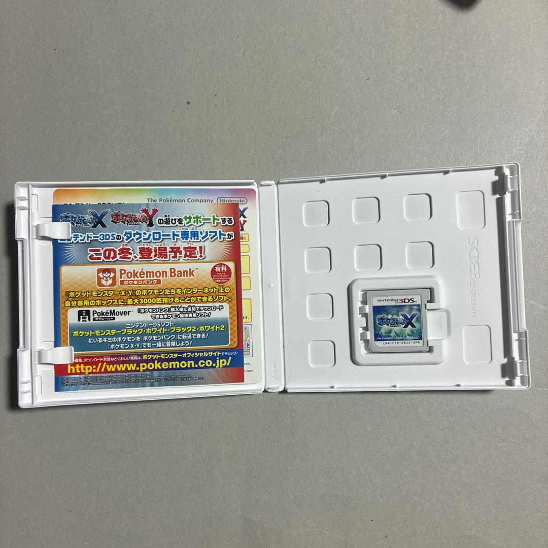 ニンテンドー3DSソフトポケットモンスターX・Y サン・ムーンポケモン4本セット