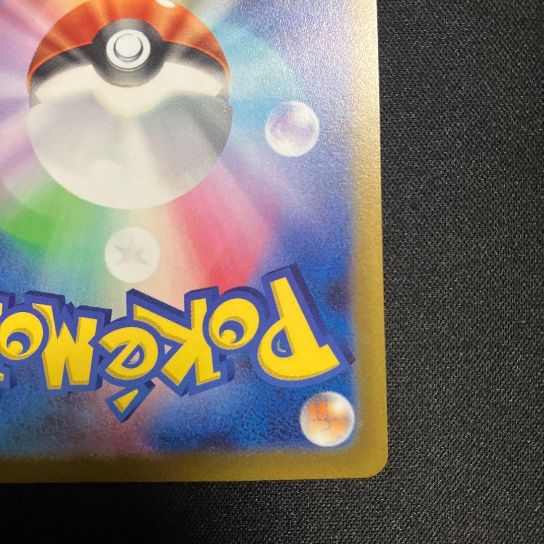 ミュウツーvstar sar