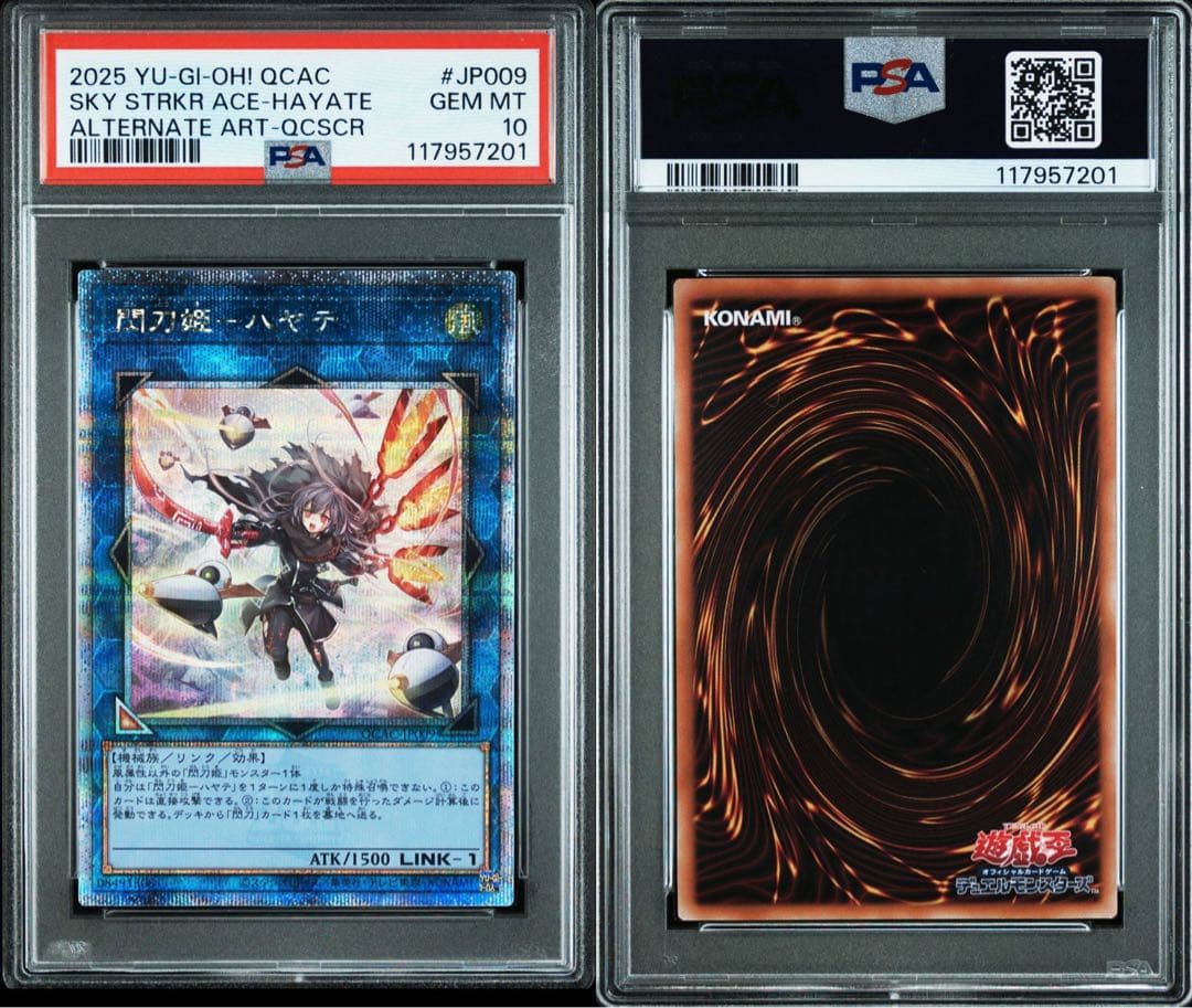 【PSA10】閃刀姫 連番 レイ ハヤテ カガリ シズク 絵違い 25th