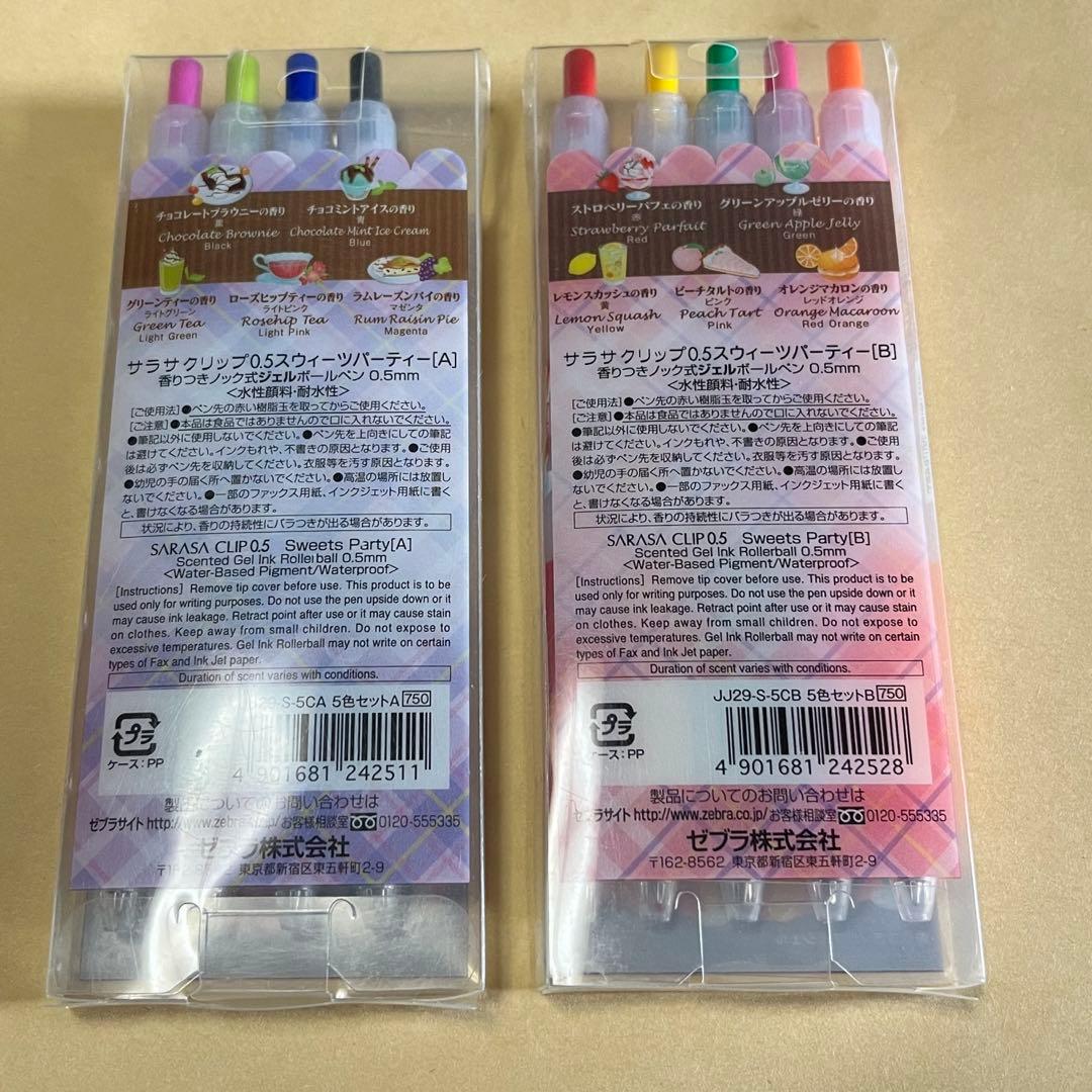 SARASA サラサクリップ スウィーツパーティー A・Bセット