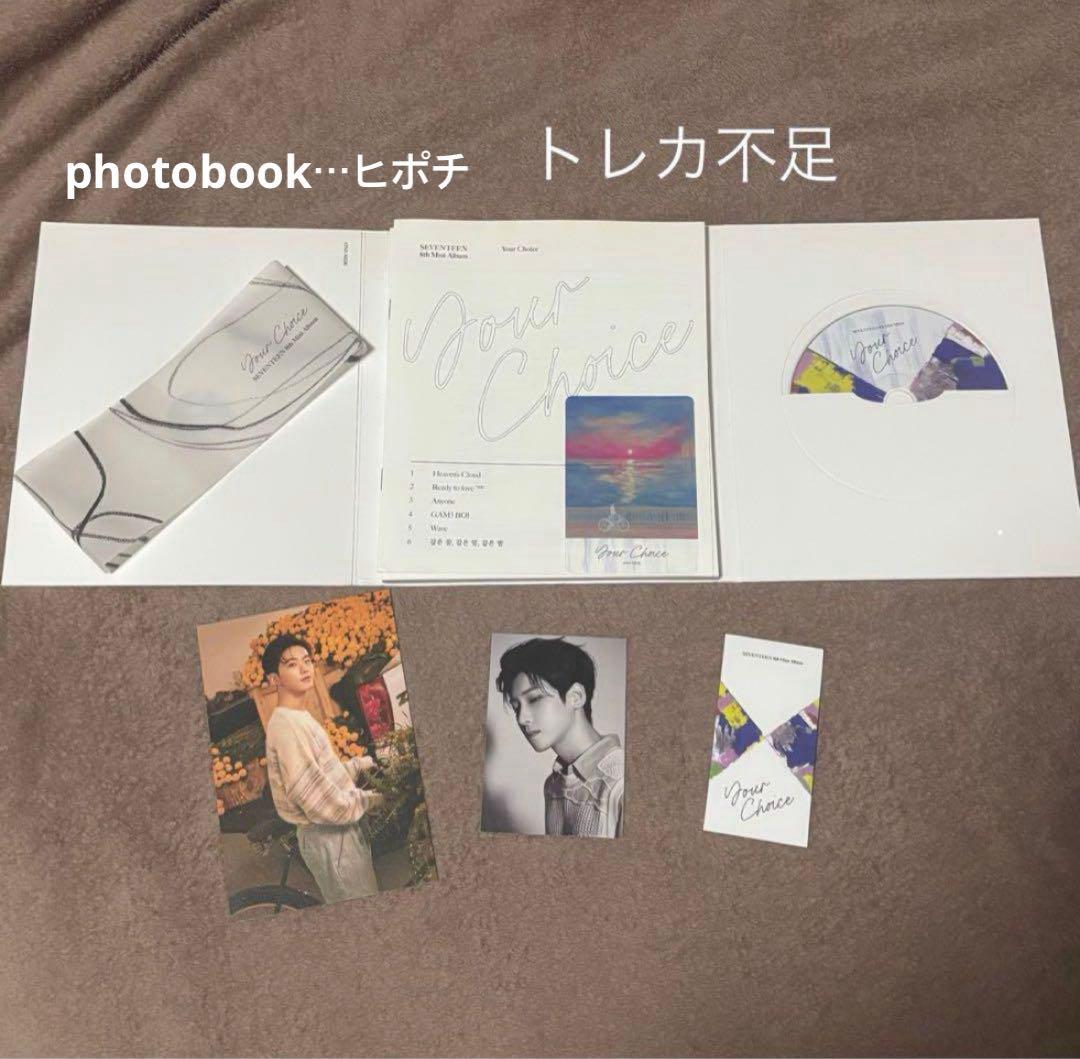 SEVENTEEN アルバム グッズ まとめ売り 封入付き