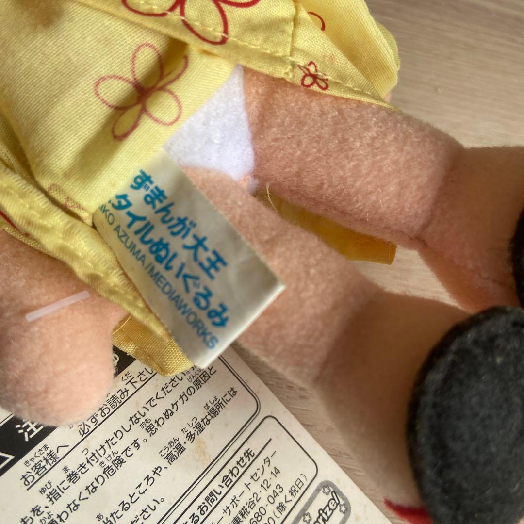 SEGA あずまんが大王　浴衣ぬいぐるみ　当時物　非売品　アニメ