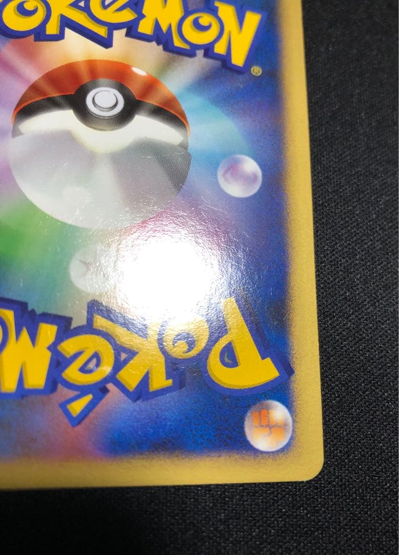 アブソルex ワールドチャンピオンズパック 060/108