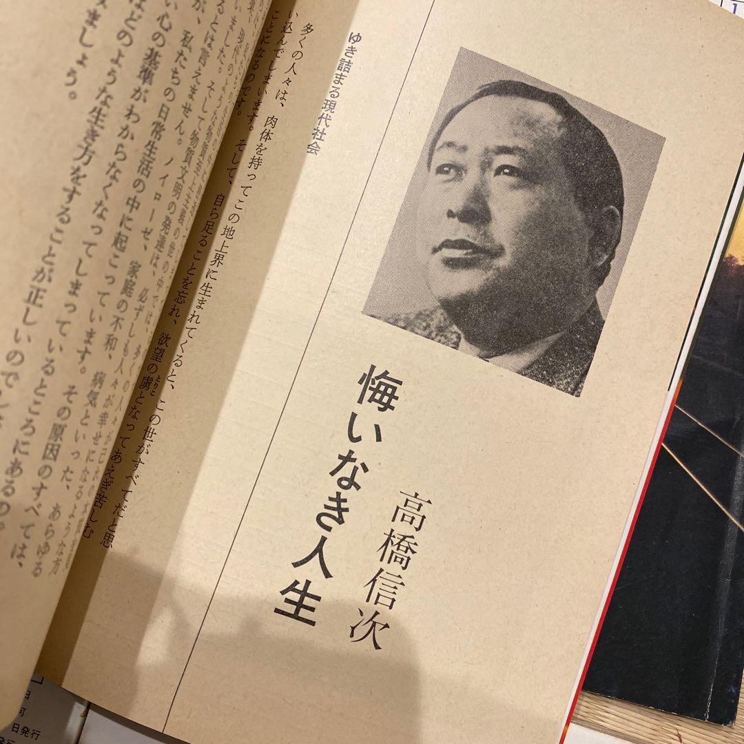 GLA月刊誌1980年1月 〜12月　1年分　12冊まとめ売り　高橋佳子