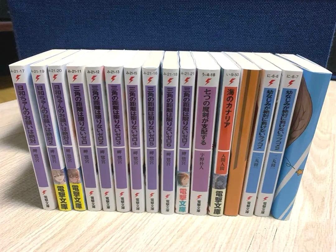ラノベ　(おさまけ、たんもし、チラムネなど) まとめ売り70冊　バラ売り可