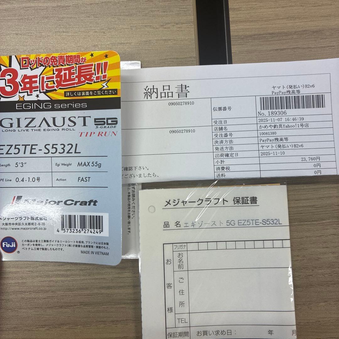 メジャークラフト EZ5TE-S532L エギゾースト　ティップラン 5G