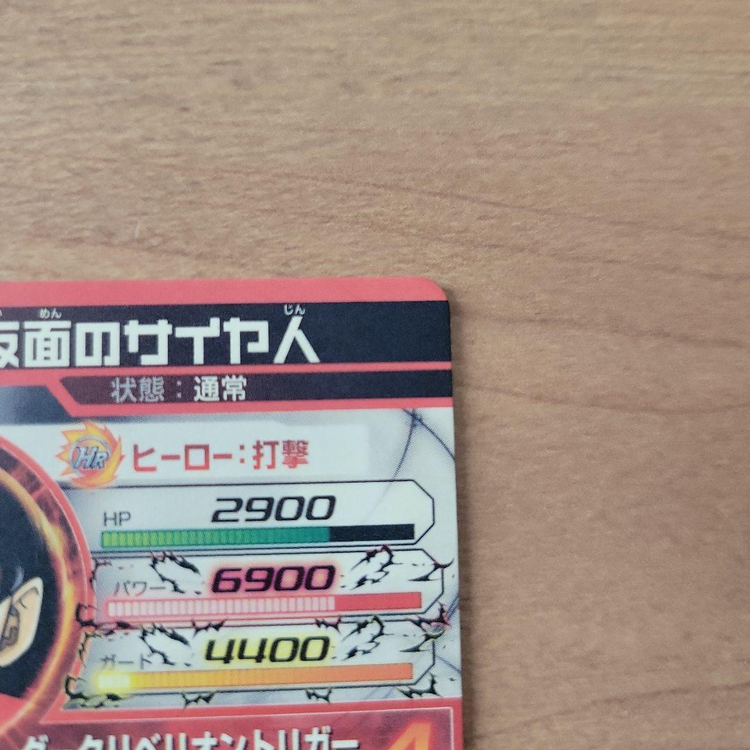 仮面のサイヤ人　HGD1-SEC2　美品　トラゴンボールヒーローズ