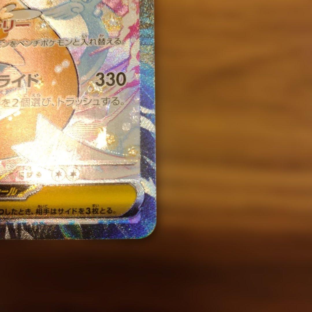 SARメガカイリューex＆MA2枚セットMEGAドリームex