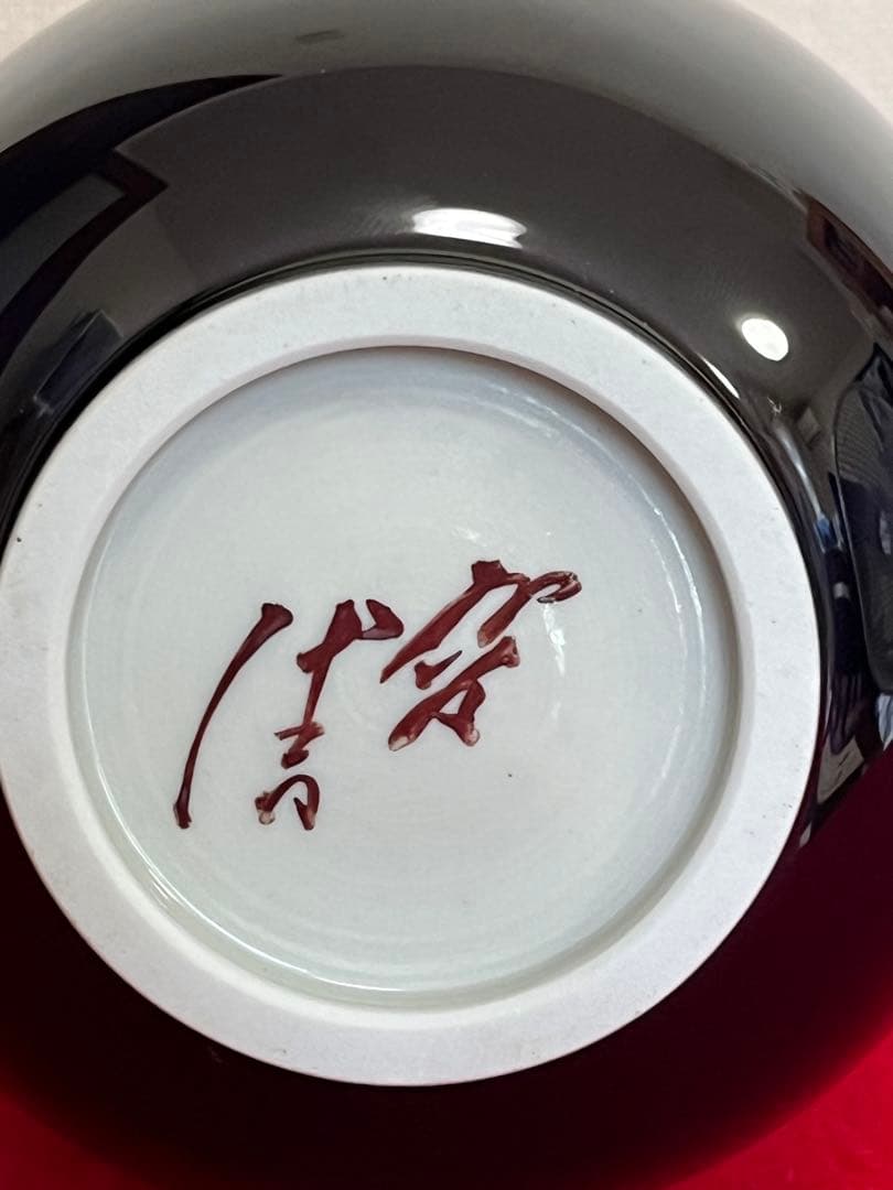 人間国宝 三代 徳田八十吉 彩釉 壺 管理T274 共箱 共布 付