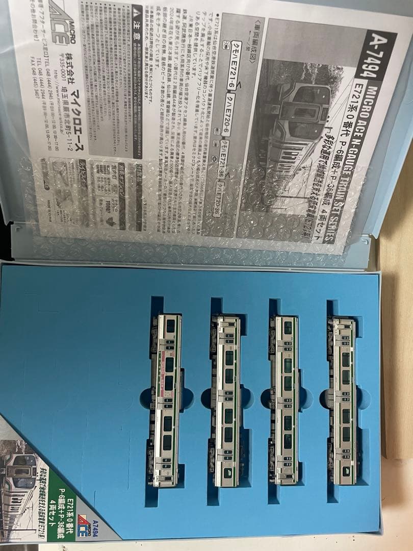 A7494 マイクロエース E721系0番代 改番 4両