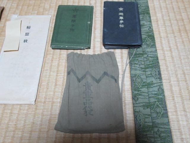 昭和10年 皇后陛下より下賜 遺品箱◆従軍手帳2冊 書類靖国神社書類 奉公袋他