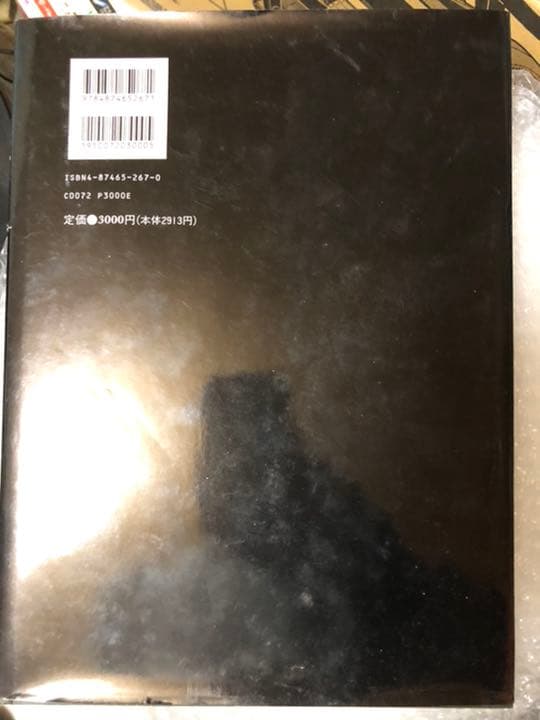 ヤングオート改造車名鑑　　激レア写真集