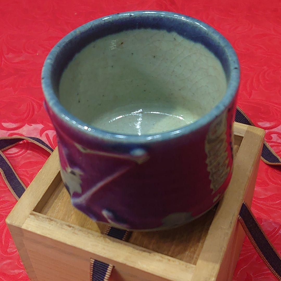 激安出品★「河井博次」湯呑み★新品未使用❗共箱付き❗