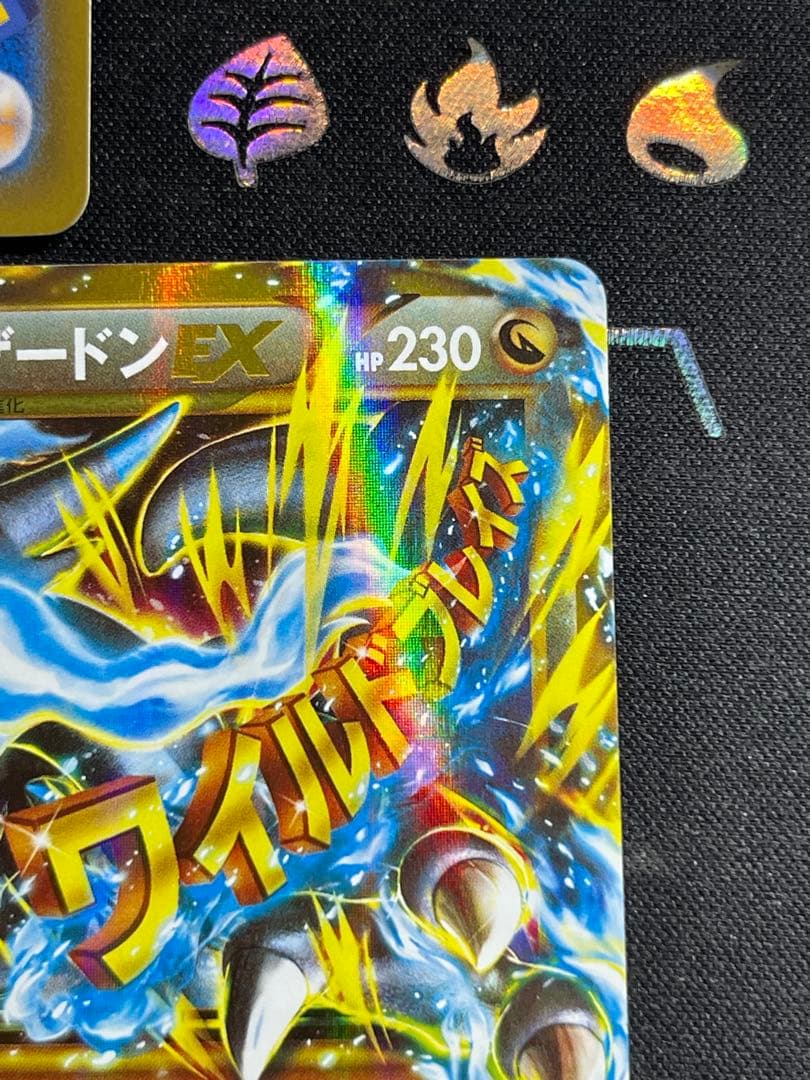 MレックウザEX ,M リザードン EX, MラティオスEX まとめ売り