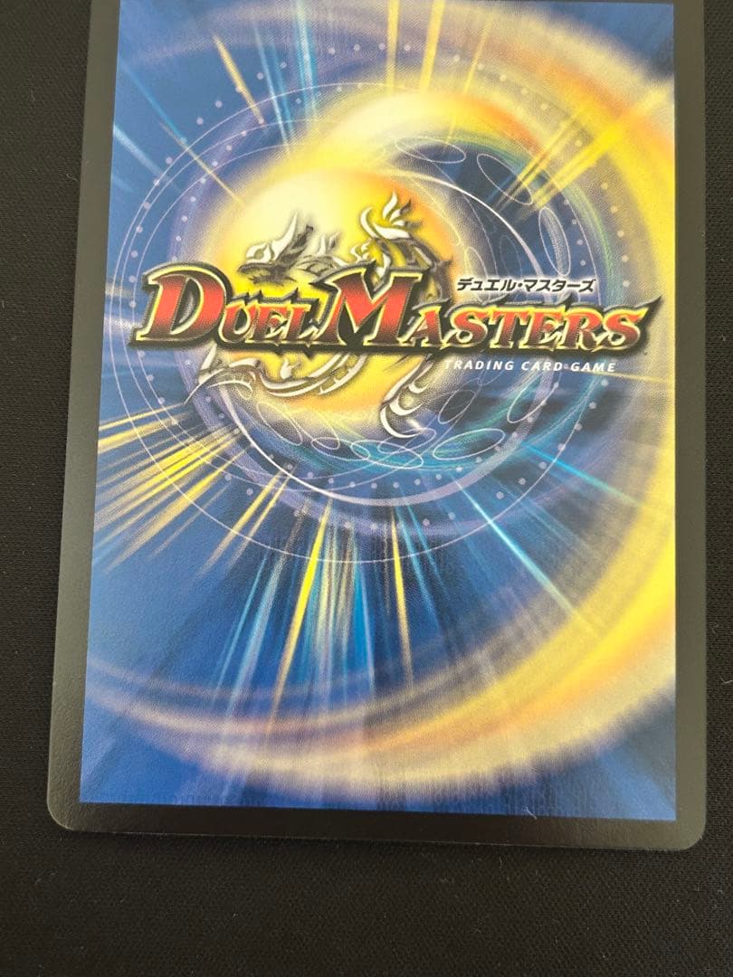 デュエマ 剣轟の団長ドギラゴン王道【DMR】